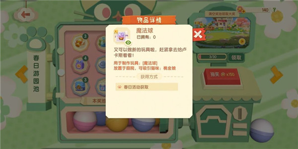 猫咪公寓2九游版