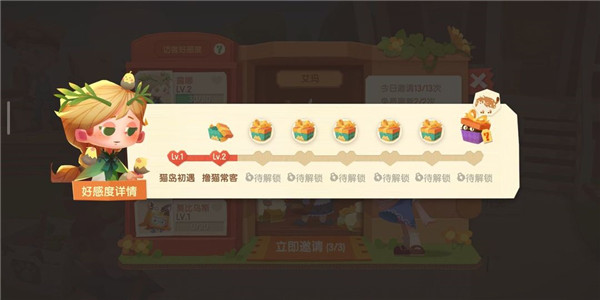 猫咪公寓2九游版