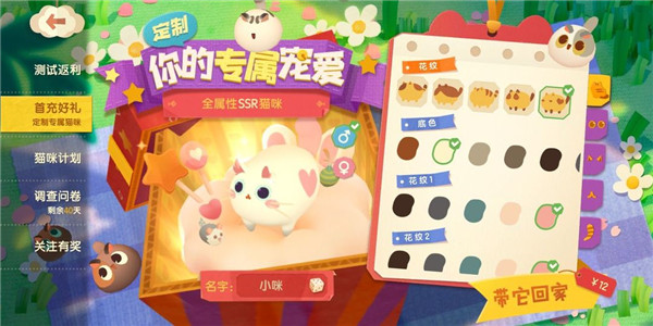 猫咪公寓2九游版