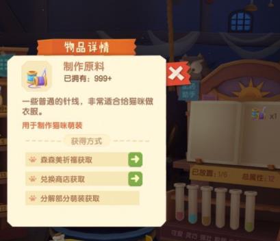 猫咪公寓2九游版