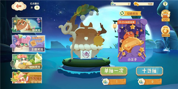 猫咪公寓2九游版