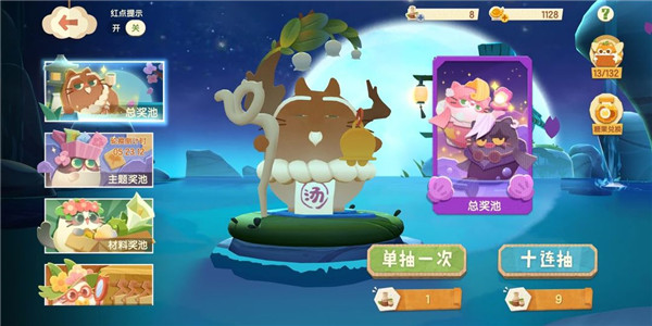 猫咪公寓2九游版