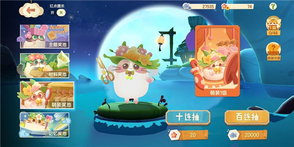 猫咪公寓2九游版
