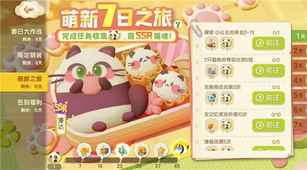 猫咪公寓2九游版