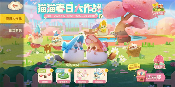 猫咪公寓2九游版