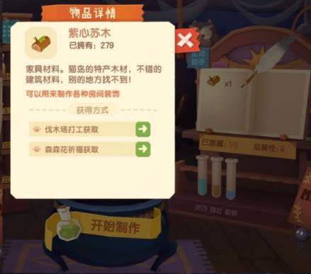 猫咪公寓2九游版