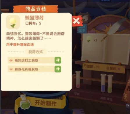 猫咪公寓2九游版