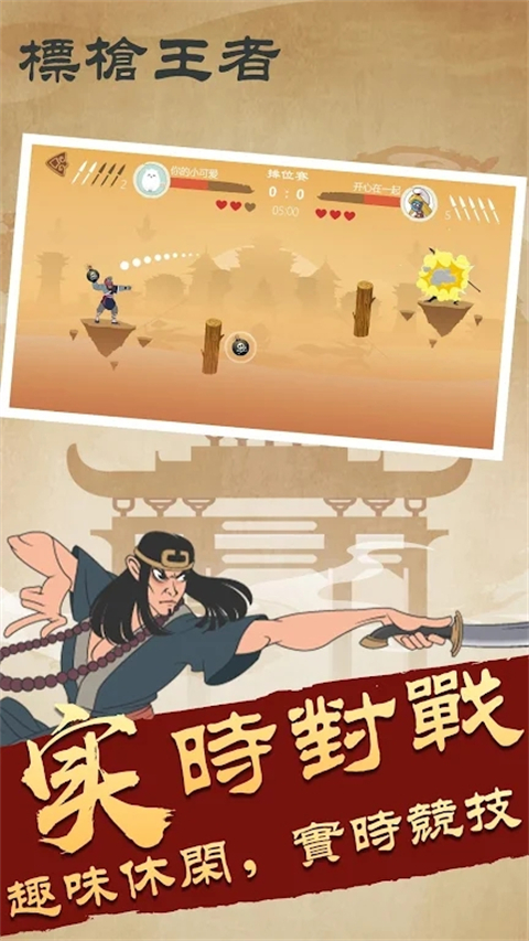 标枪王者正版