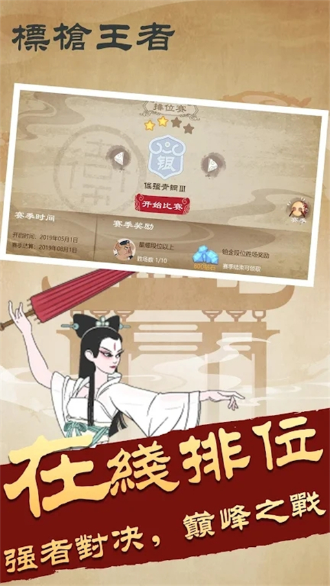 标枪王者正版