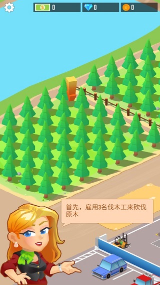我要当老板伐木工厂游戏破解版