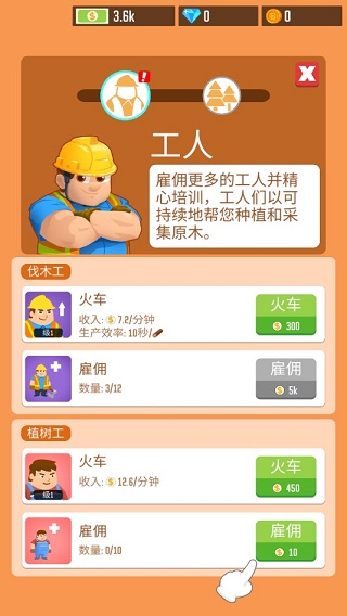 我要当老板伐木工厂游戏破解版
