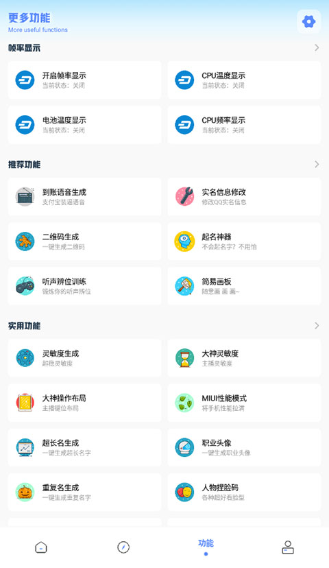 亚洲龙画质助手正版