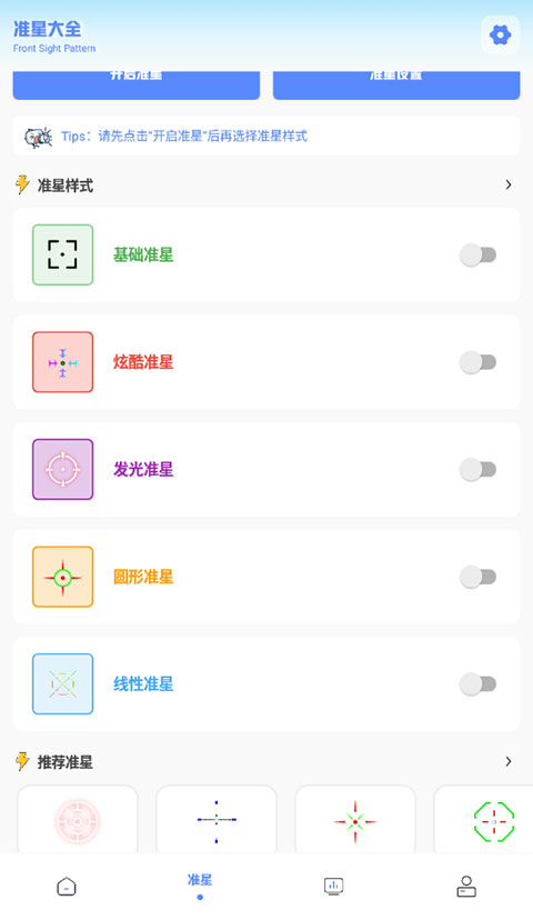 亚洲龙画质助手正版