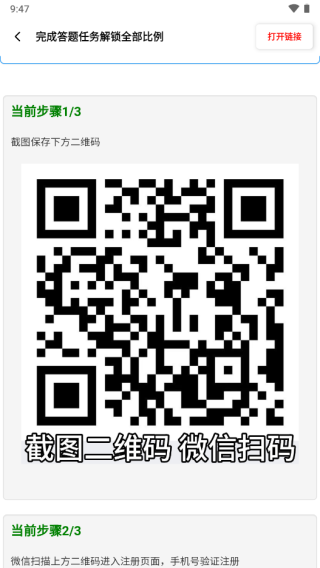 亚洲龙画质助手正版