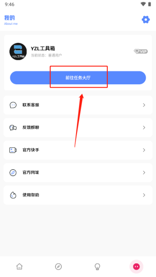 亚洲龙画质助手正版