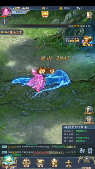 斗罗大陆H5唐门服
