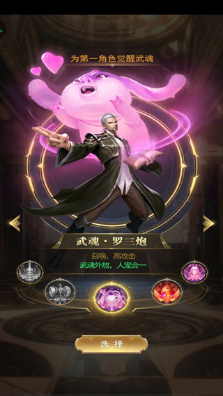 斗罗大陆H5唐门服