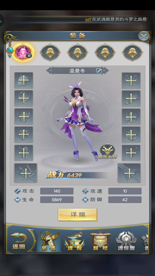 斗罗大陆H5唐门服