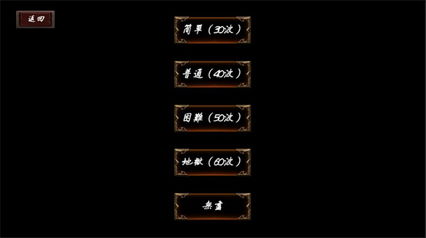 武侠循环圈正式版