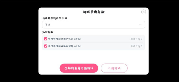 咒术回战幻影游行手游中文版