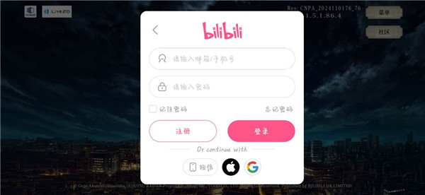 咒术回战幻影游行手游中文版