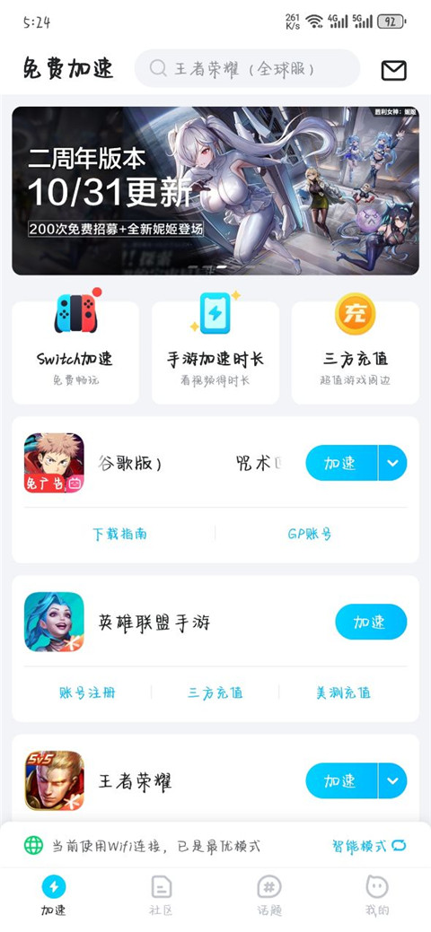 咒术回战幻影游行手游中文版