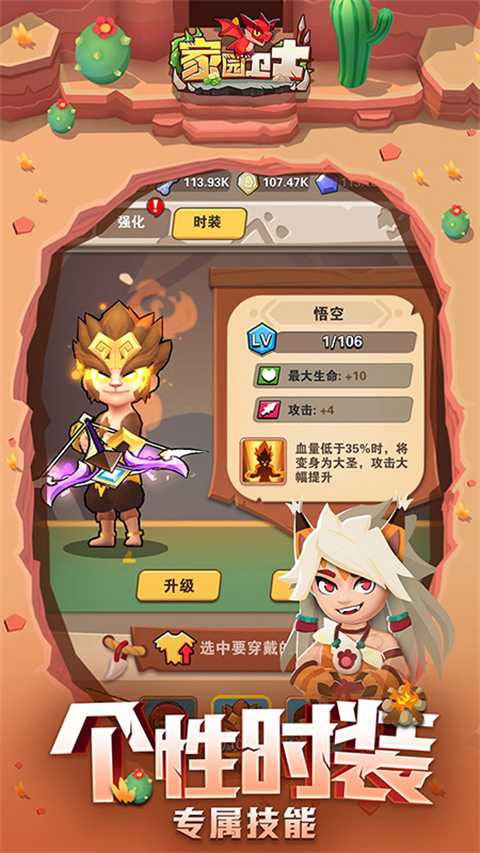家园卫士华为版