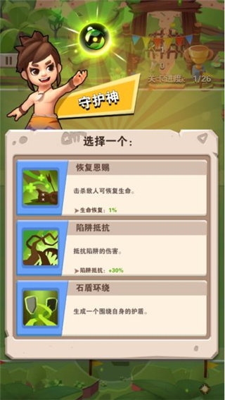 家园卫士华为版