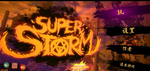超级风暴跑酷大师(SUPER STORM)