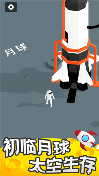 登月探险家正版(Moon Pioneer)