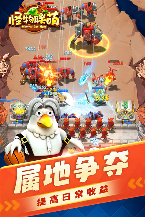 怪物联萌手游