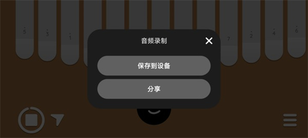 keylimba正版