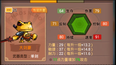 乱斗堂3国际版
