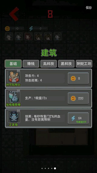 噩梦医院游戏