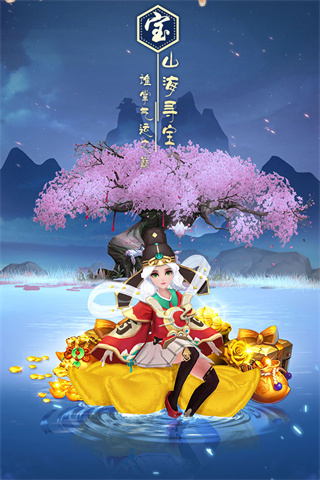 万灵山海之境折扣版