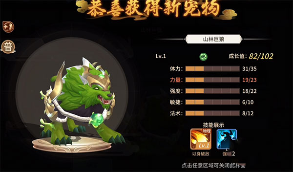 万灵山海之境折扣版