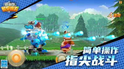熊出没之机甲熊大经典版