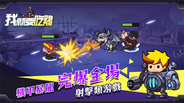 我就要吃鸡国际服正版