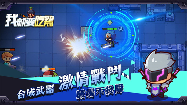 我就要吃鸡国际服正版