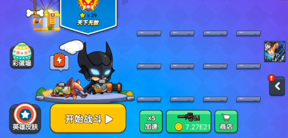 我就要吃鸡国际服正版