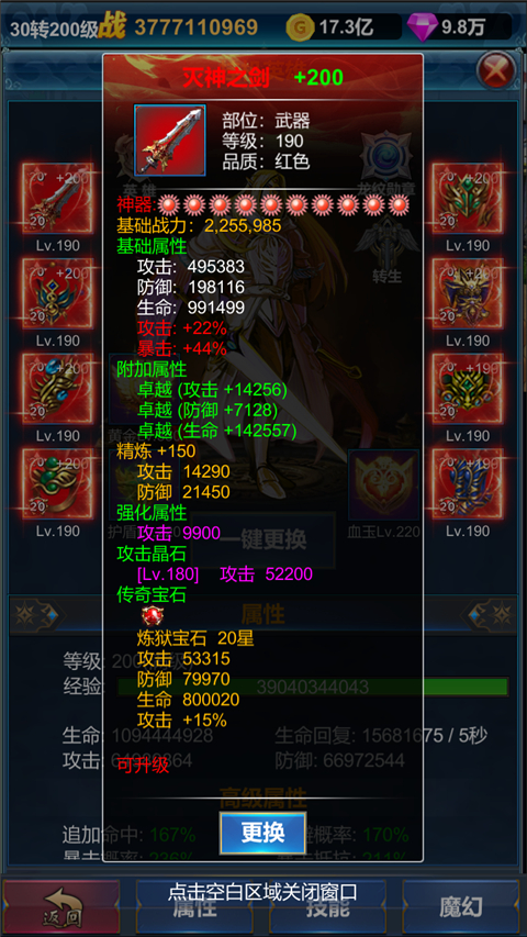 挂机英雄的试炼最新版