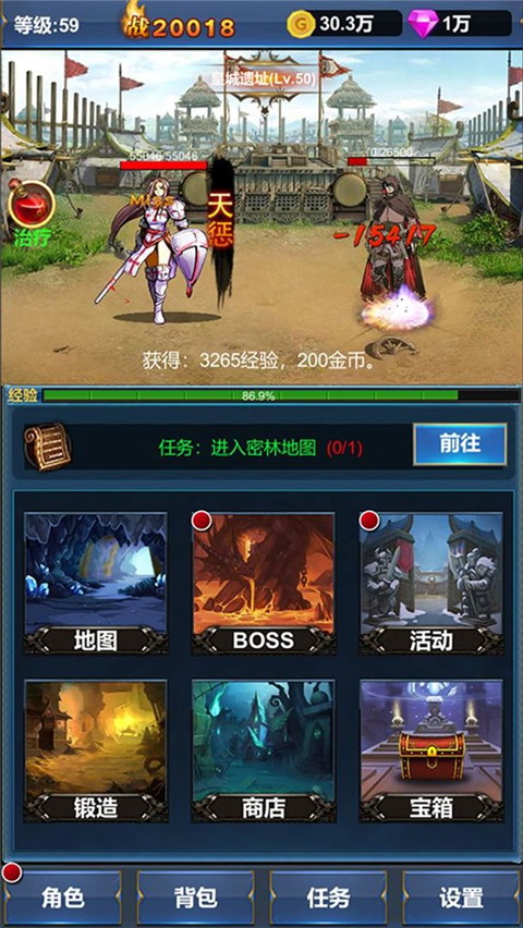 挂机英雄的试炼最新版