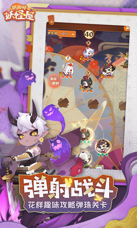 阴阳师妖怪屋华为版