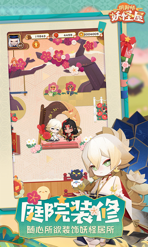 阴阳师妖怪屋华为版