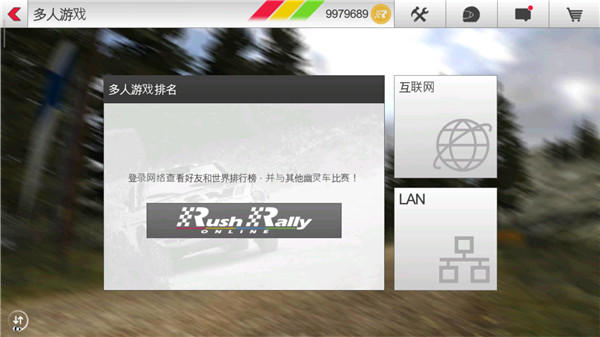 拉力竞速3正版