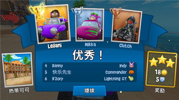 沙滩车竞速2中文破解版