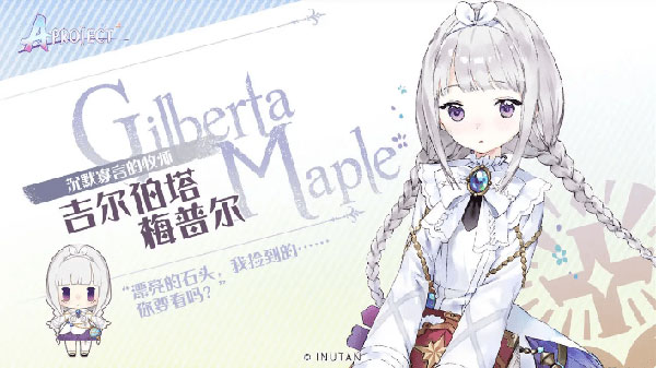 玛娜希斯回响箱庭岛少女