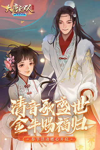 大唐无双oppo客户端