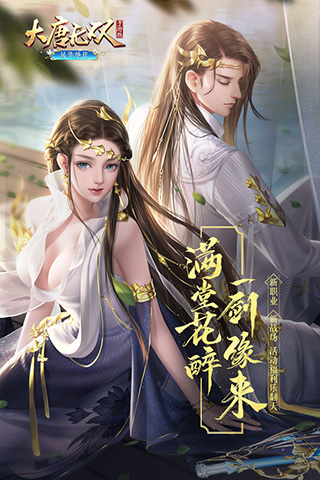 大唐无双oppo客户端