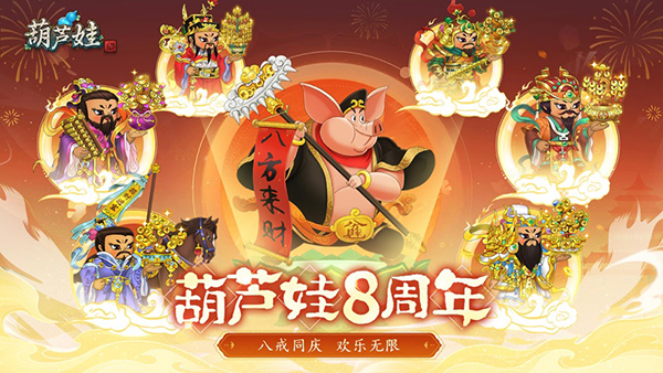 葫芦娃犀游版
